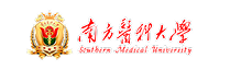南方医科大学
