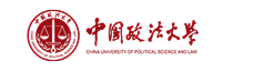 中国政法大学