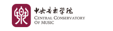中央音乐学院
